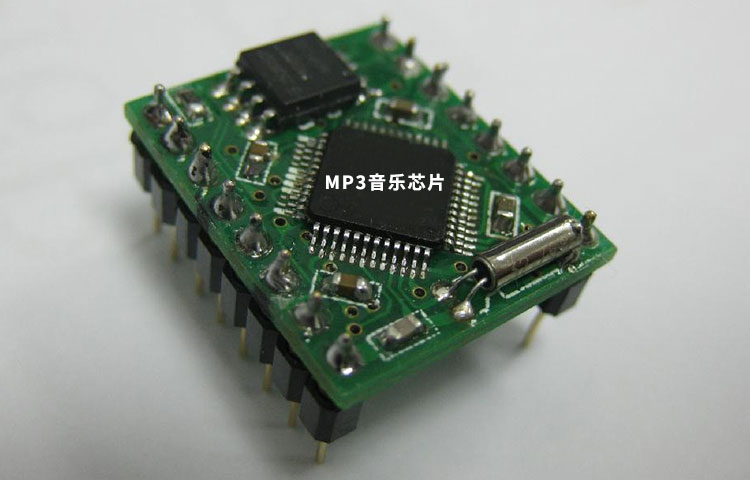 MP3音樂芯片01